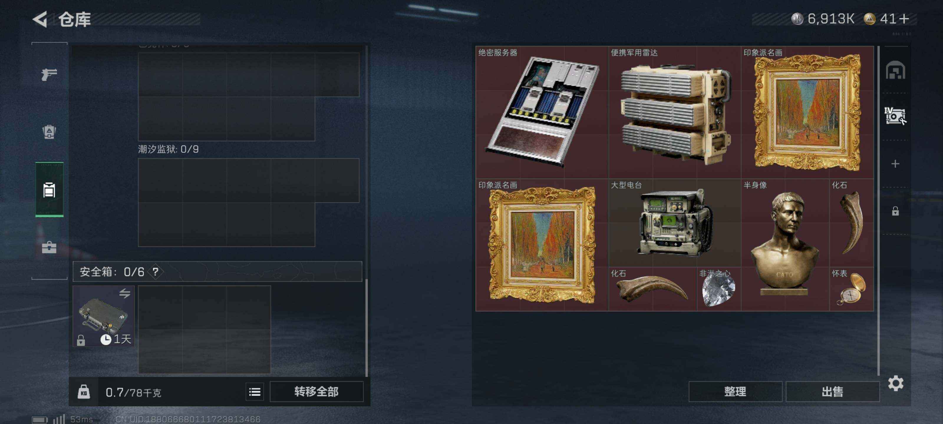 SJZCMW359803三角洲行动账号详情图10