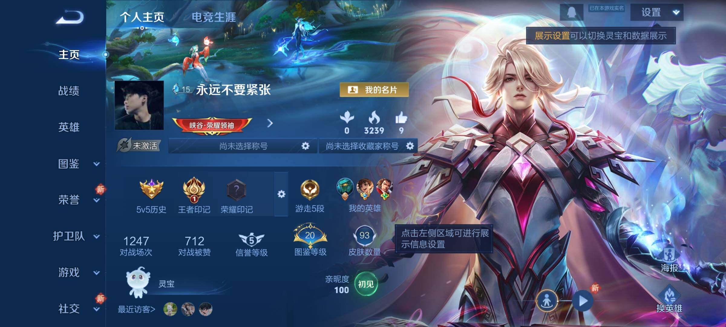 WZCMY3362692王者荣耀账号详情图2