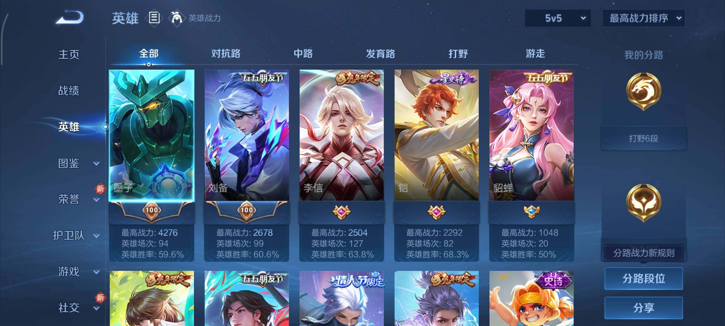 WZCMY3362692王者荣耀账号详情图3