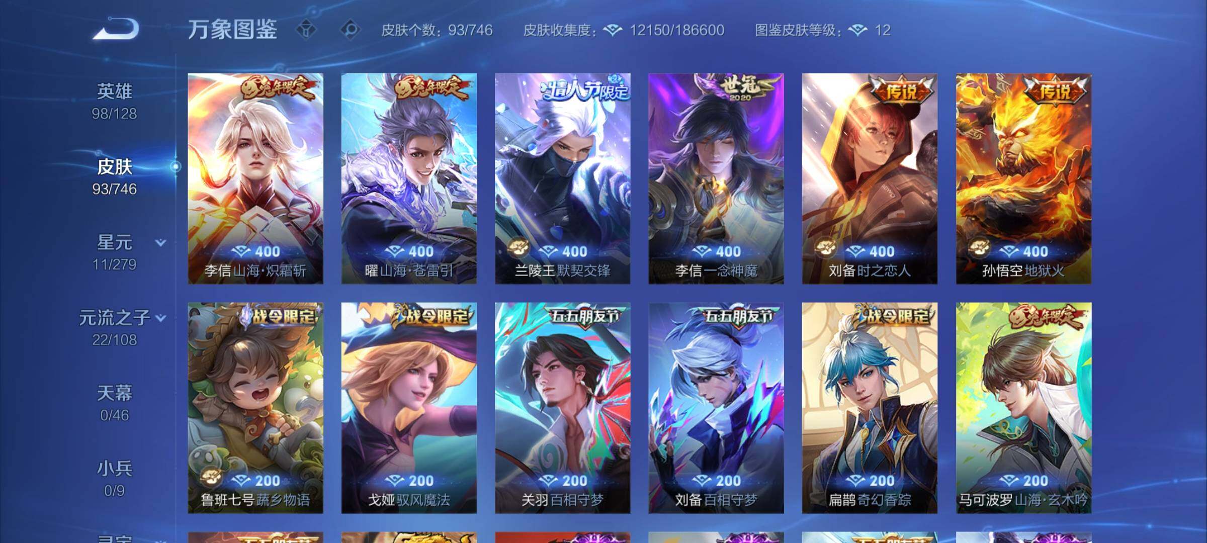 WZCMY3362692王者荣耀账号详情图6