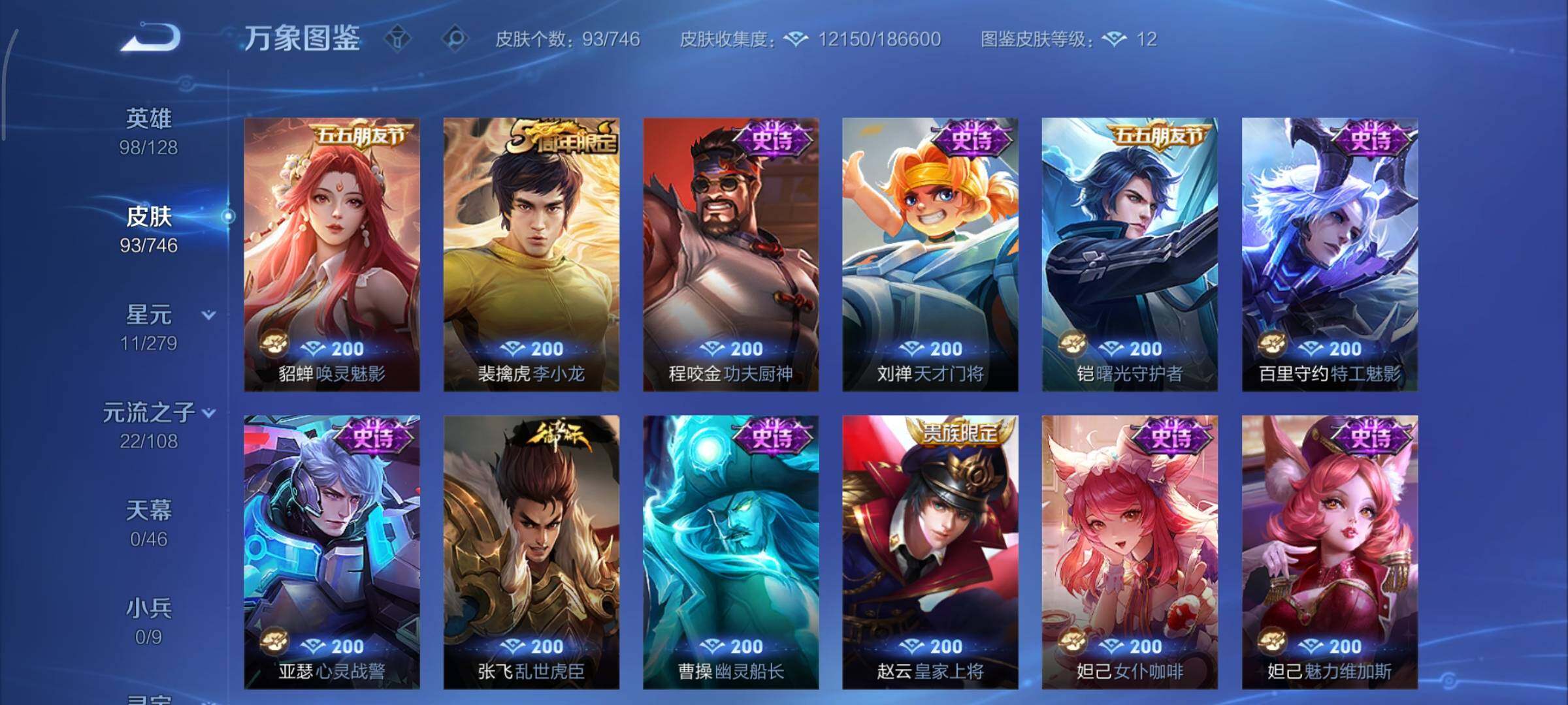 WZCMY3362692王者荣耀账号详情图7