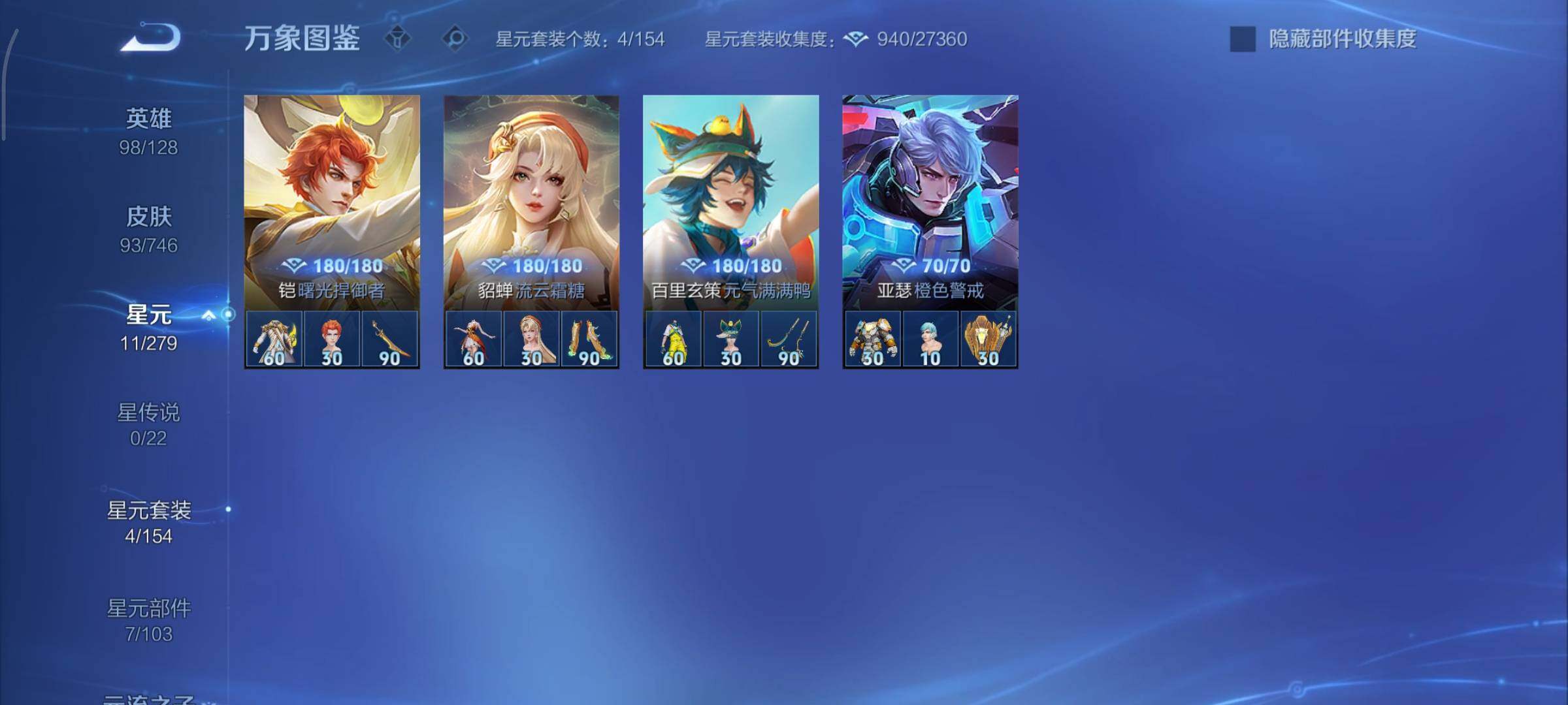 WZCMY3362692王者荣耀账号详情图8