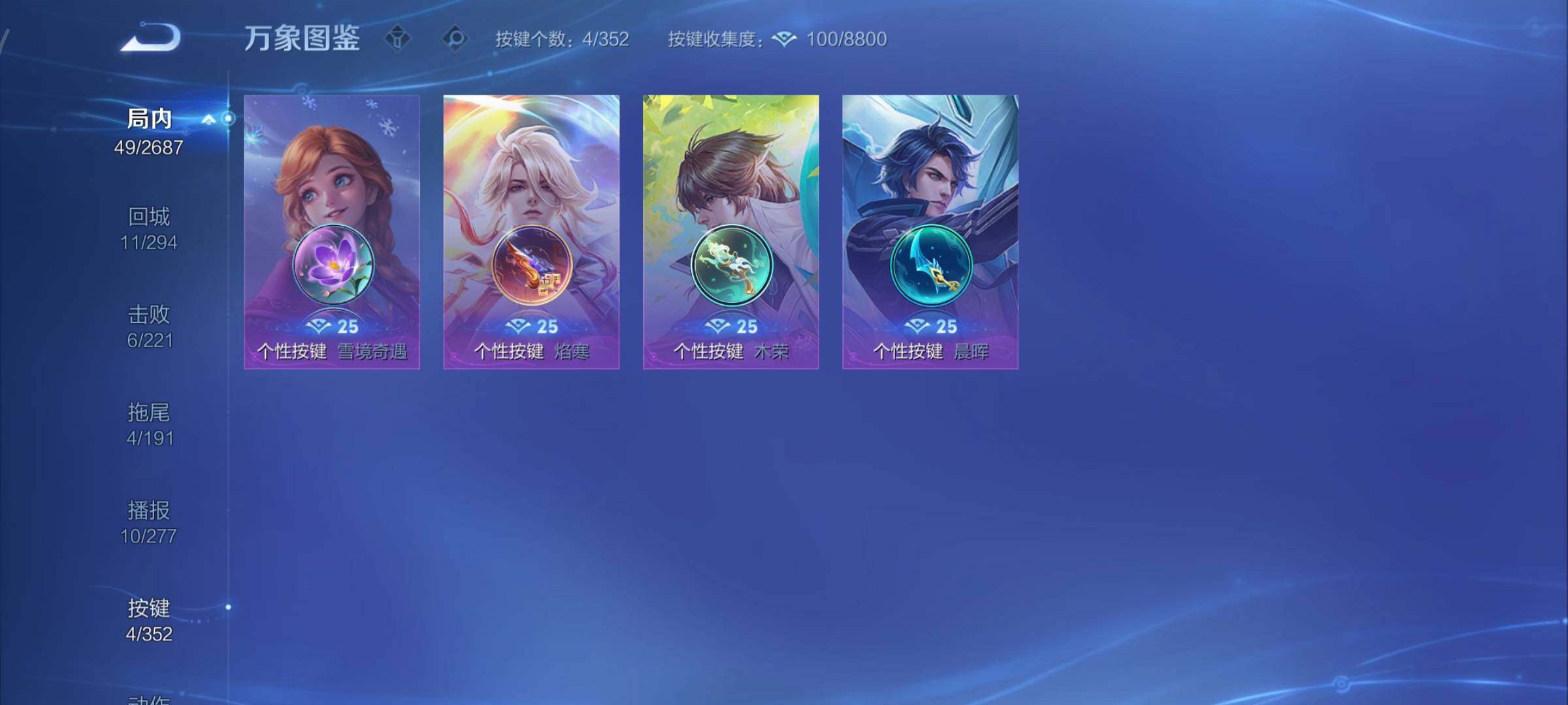 WZCMY3362692王者荣耀账号详情图9