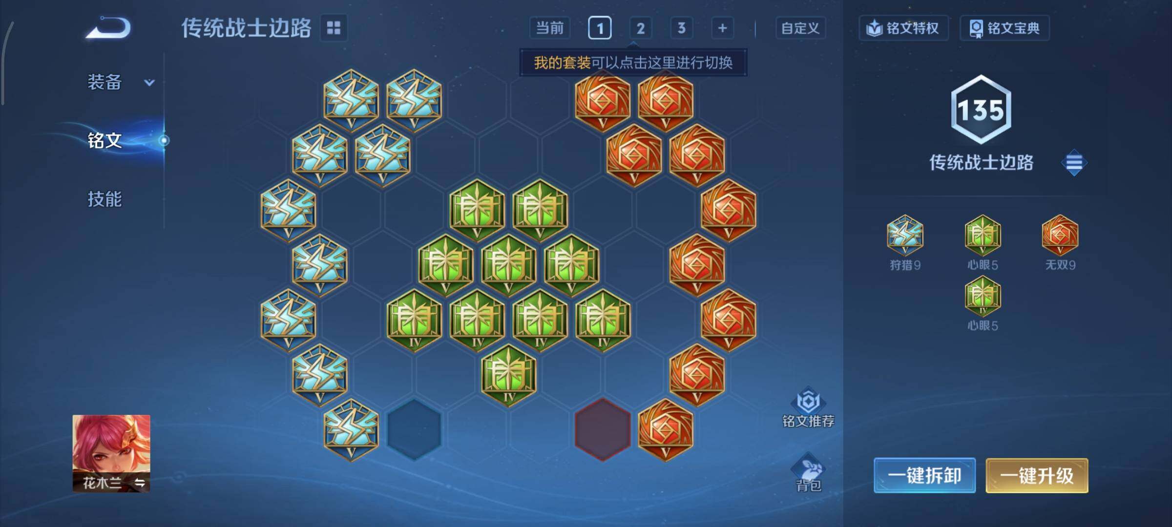 WZCMY3362692王者荣耀账号详情图10