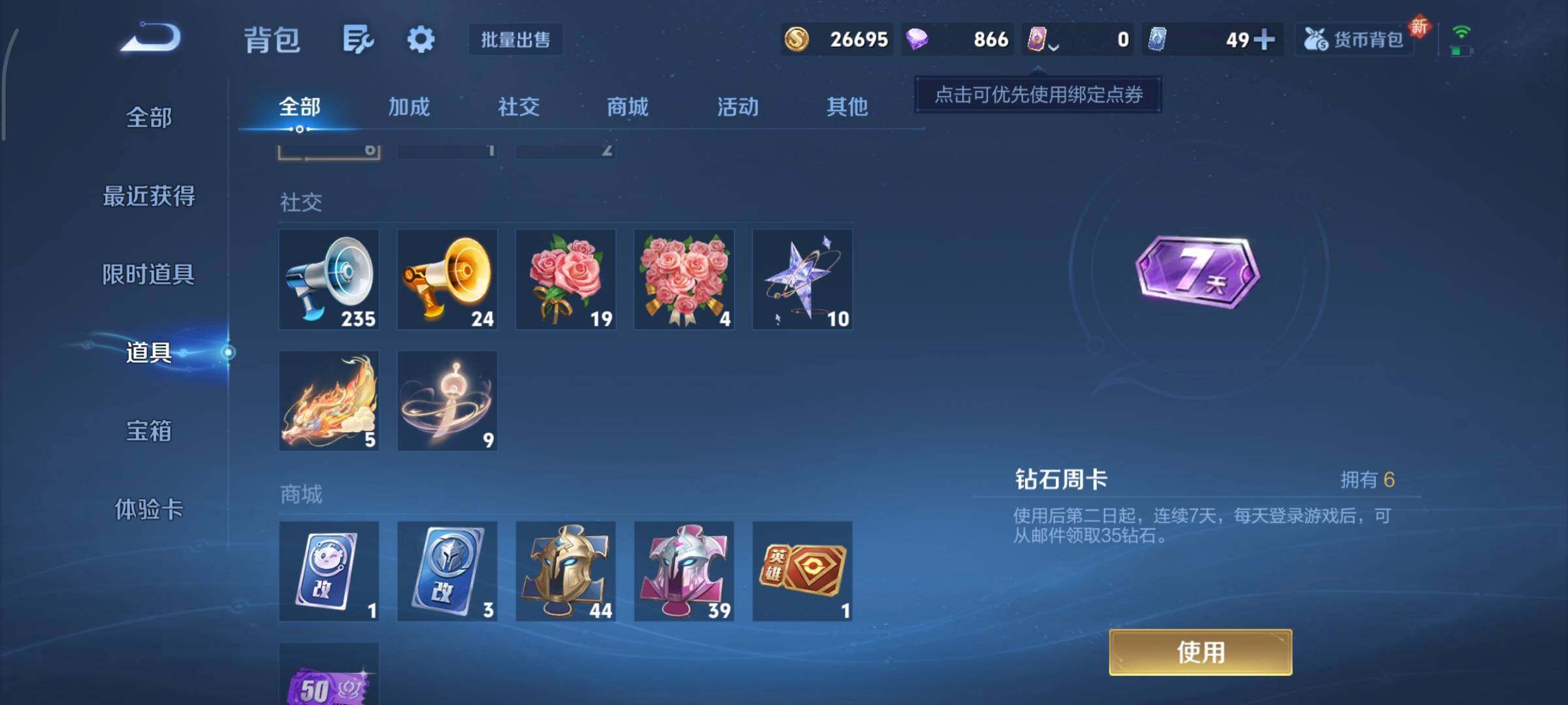 WZCMY3362692王者荣耀账号详情图11