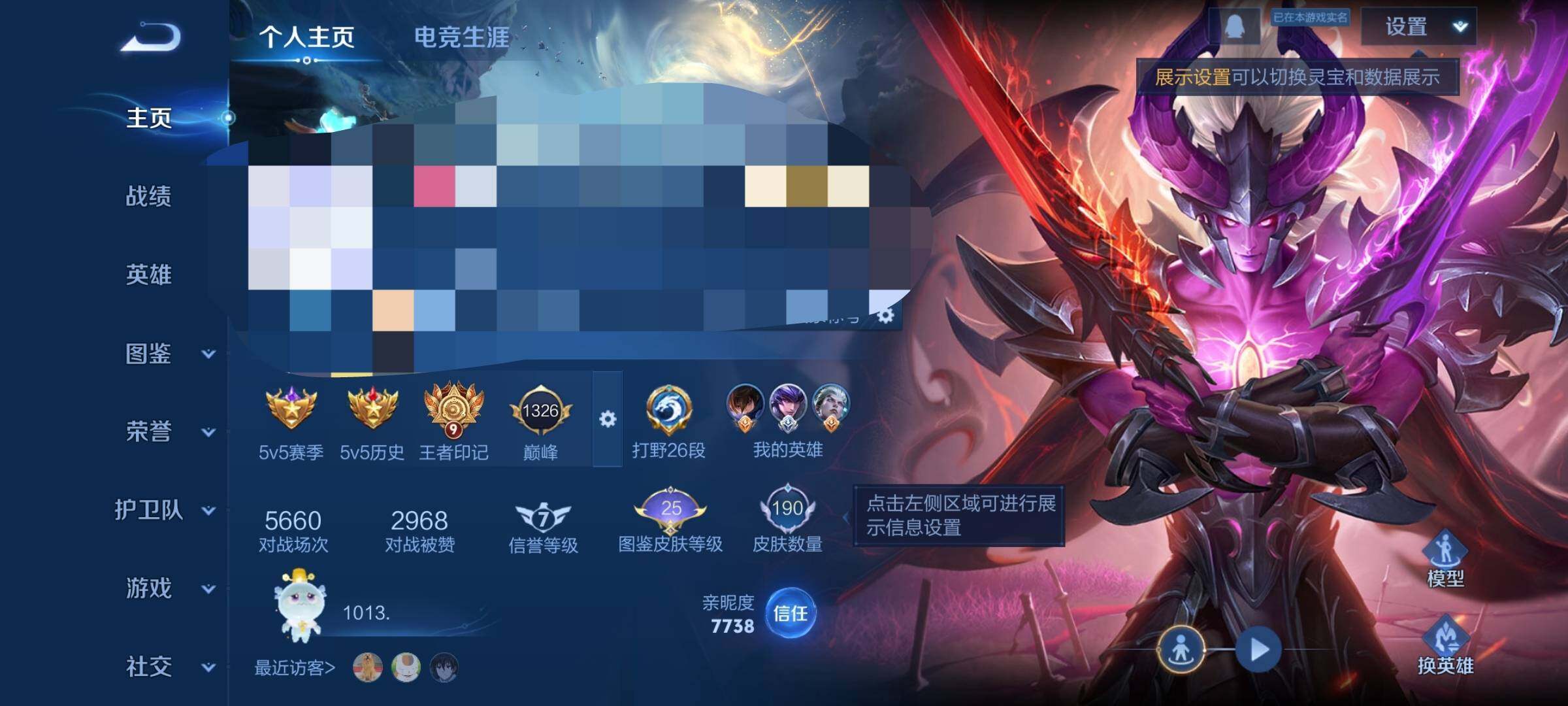 WZCMW3361975王者荣耀账号详情图6