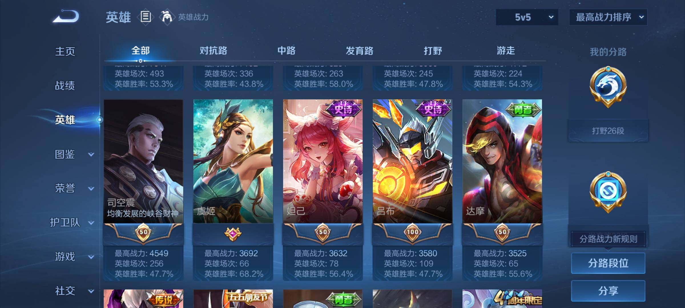 WZCMW3361975王者荣耀账号详情图8