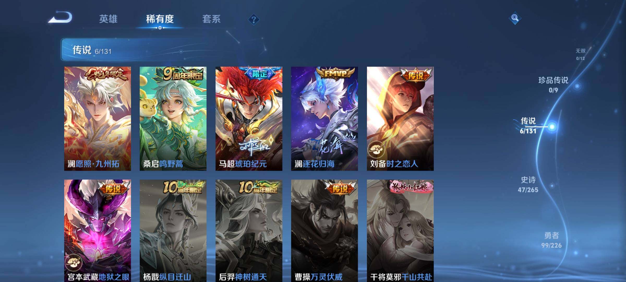 WZCMW3361975王者荣耀账号详情图11