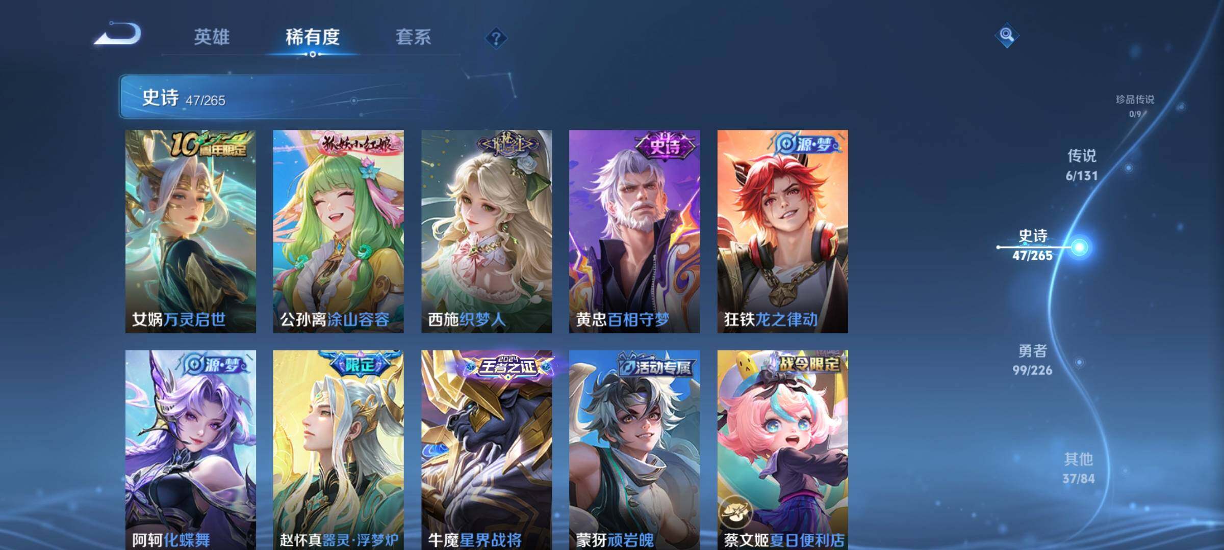 WZCMW3361975王者荣耀账号详情图12