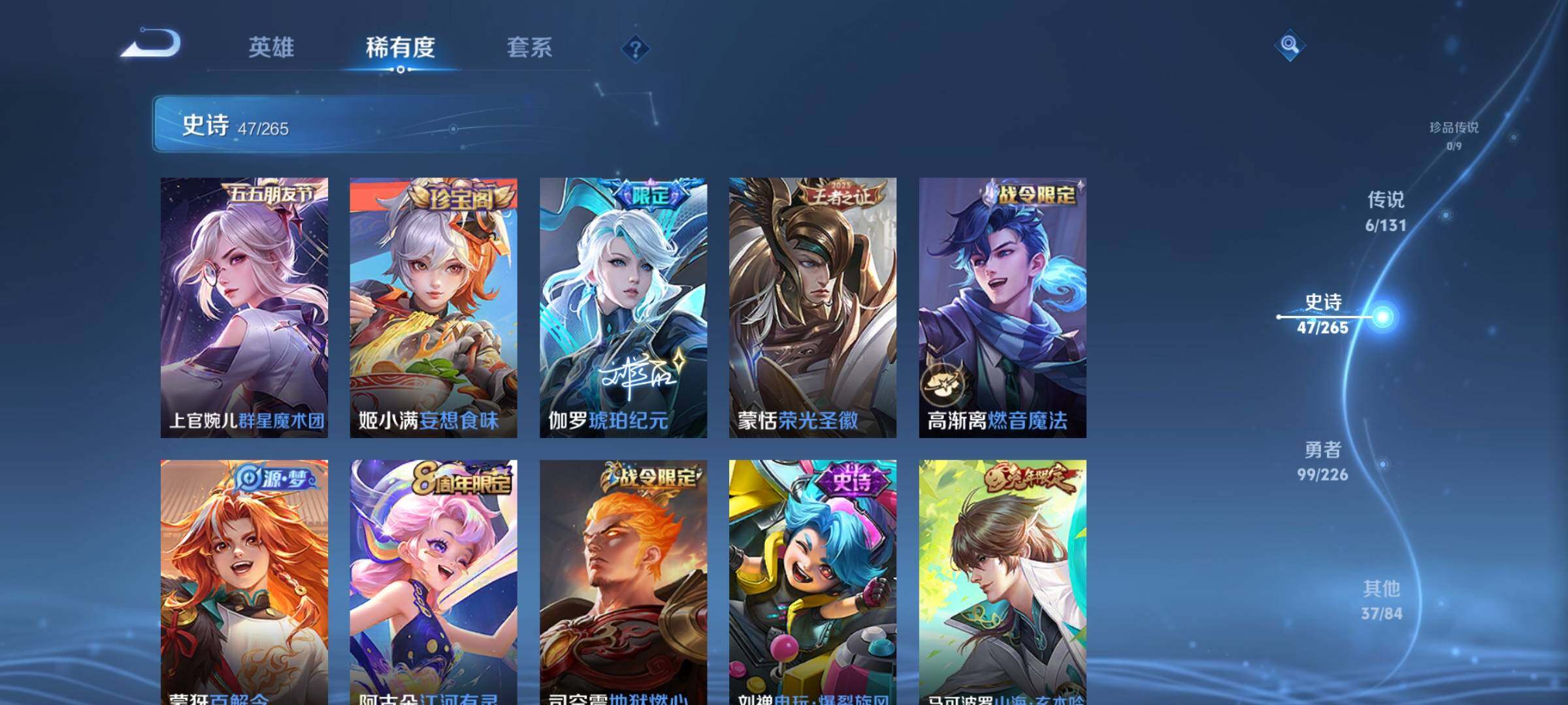 WZCMW3361975王者荣耀账号详情图13