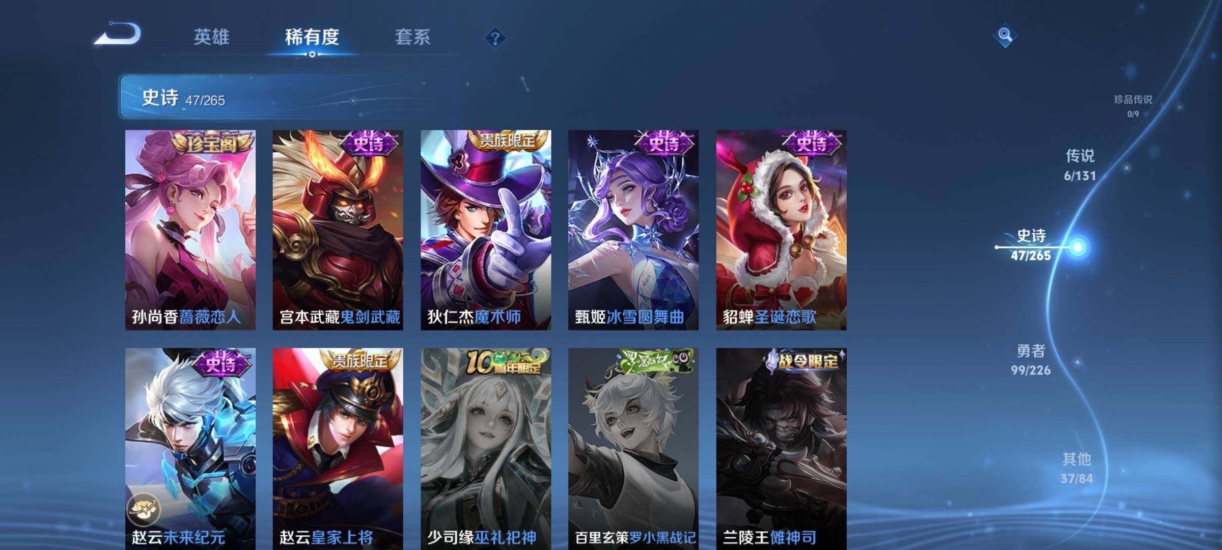 WZCMW3361975王者荣耀账号详情图16