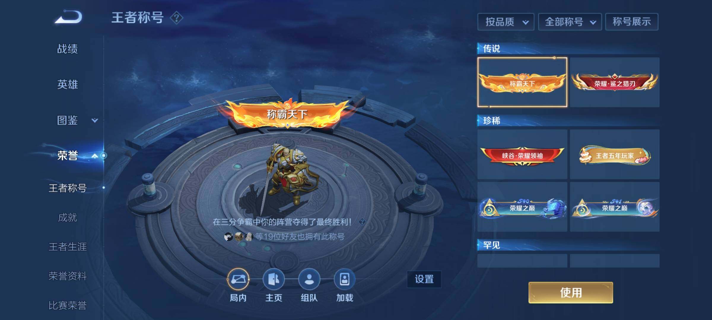 WZCMW3361975王者荣耀账号详情图17