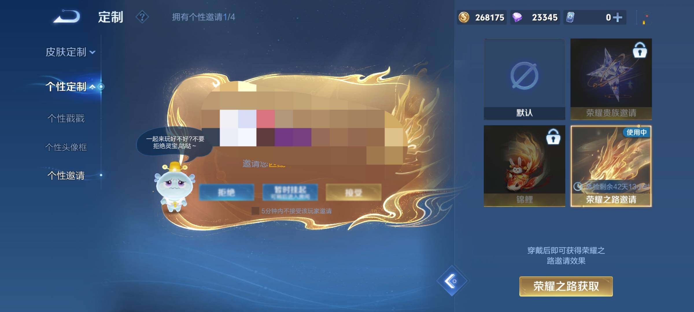 WZCMW3361975王者荣耀账号详情图20