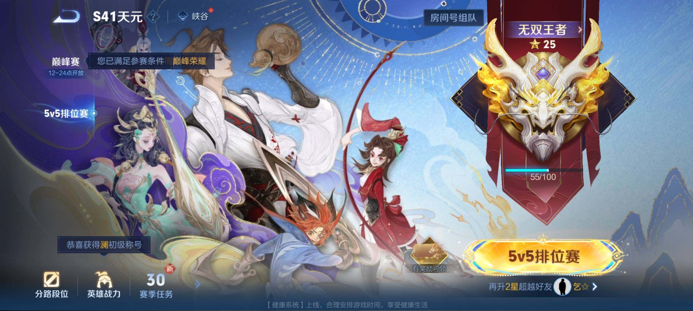 WZCMW3361975王者荣耀账号详情图22