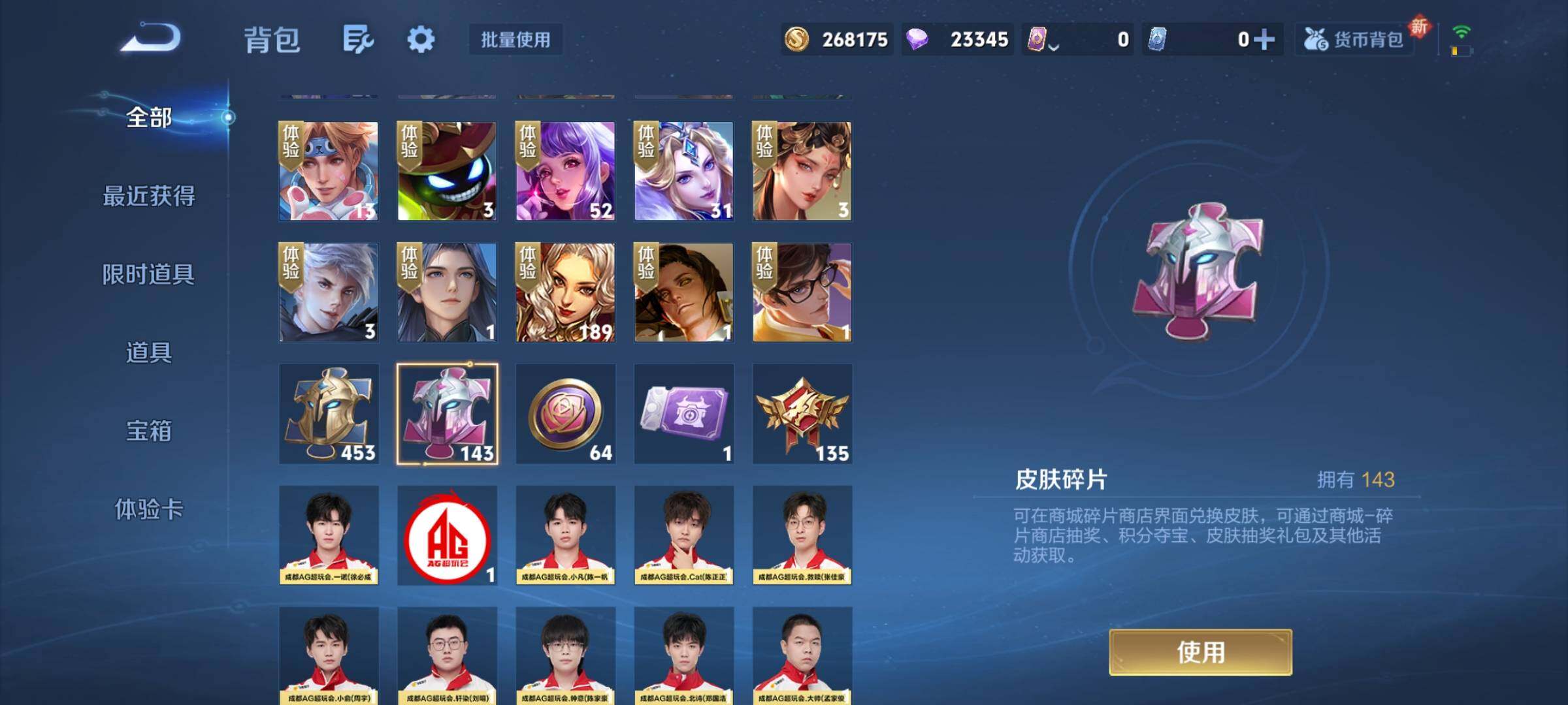 WZCMW3361975王者荣耀账号详情图25