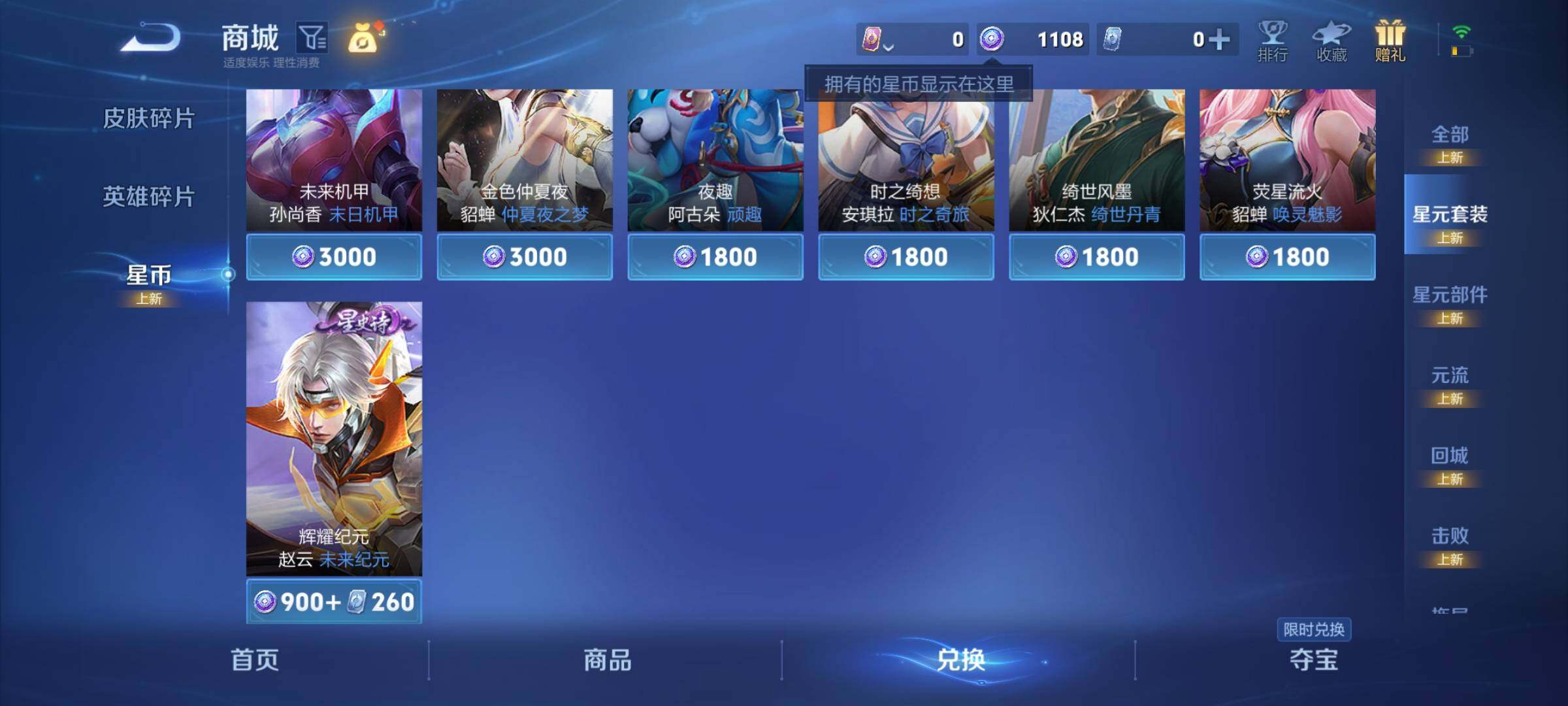 WZCMW3361975王者荣耀账号详情图27