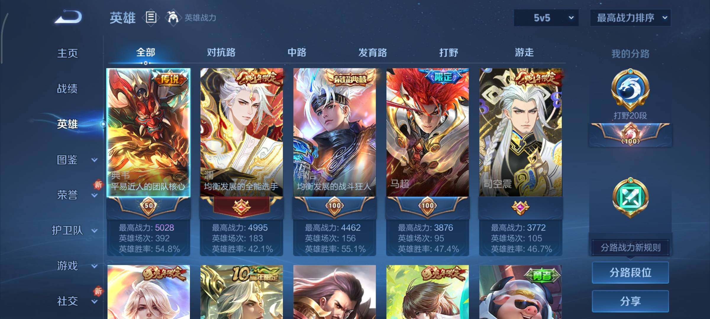 WZCMY3362695王者荣耀账号详情图3 WZCMY3362695王者荣耀账号详情图3