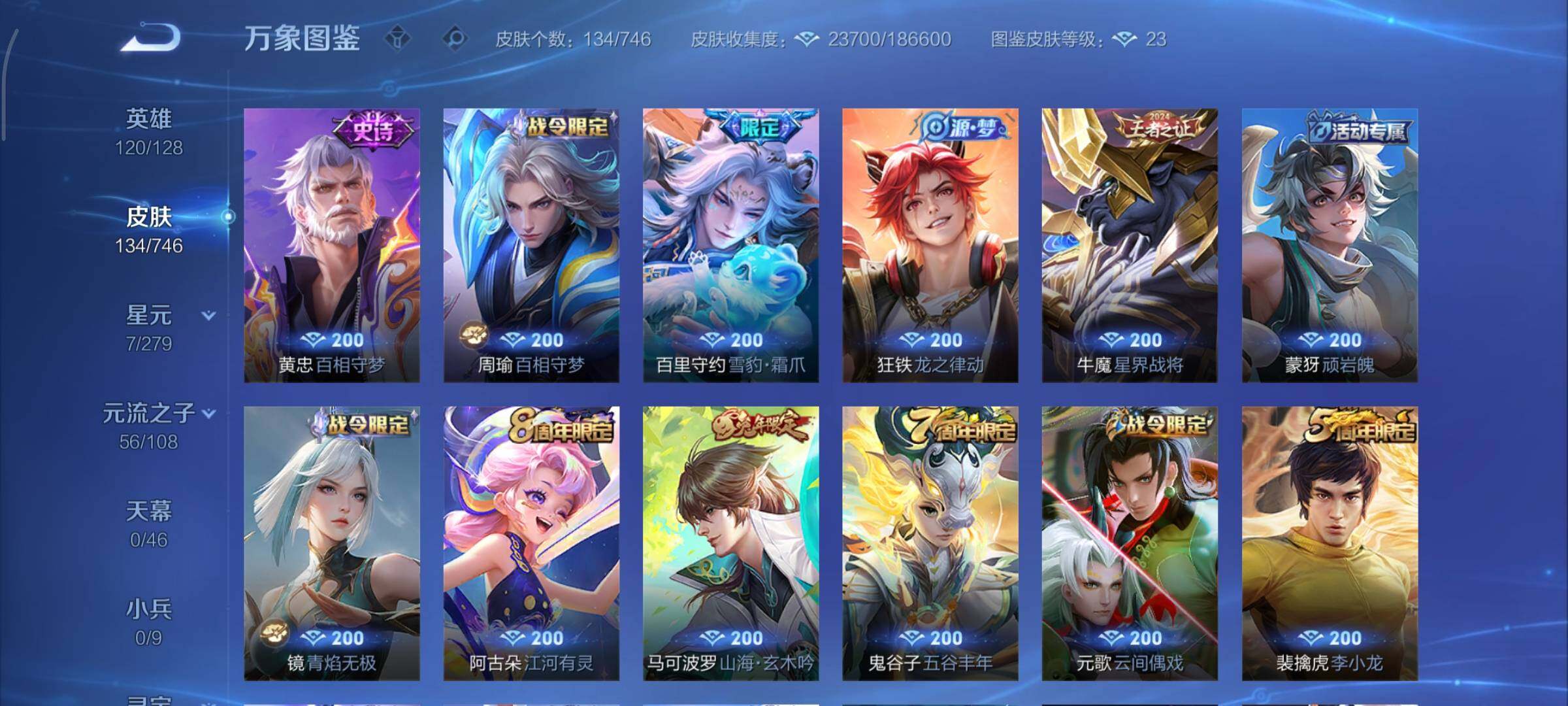 WZCMY3362695王者荣耀账号详情图10 WZCMY3362695王者荣耀账号详情图10