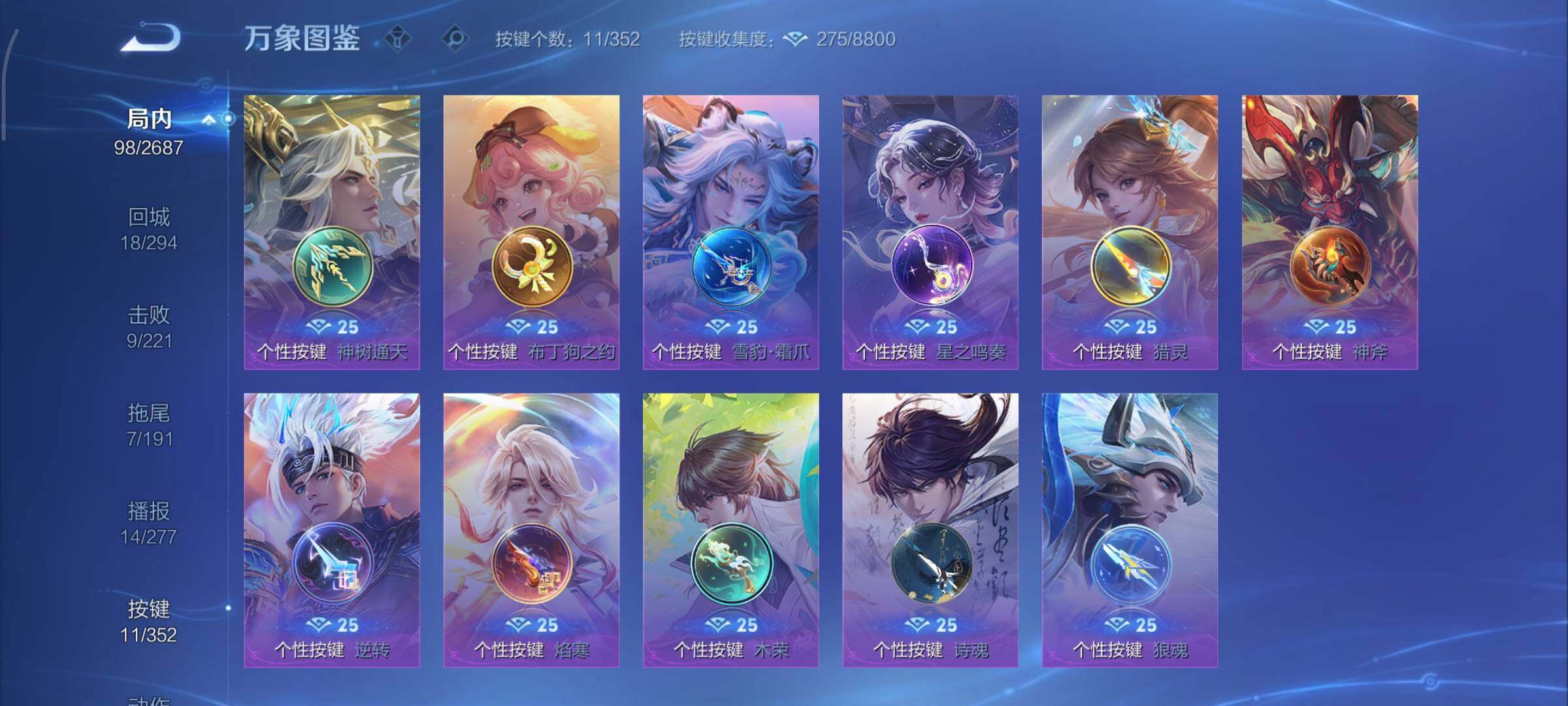 WZCMY3362695王者荣耀账号详情图13 WZCMY3362695王者荣耀账号详情图13