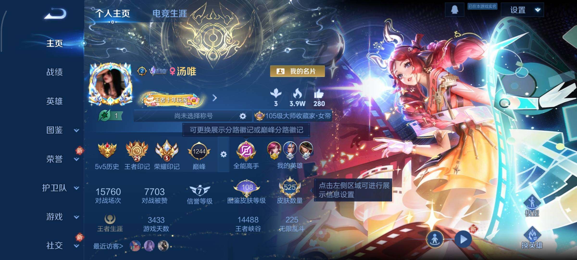 WZCMY3362690王者荣耀账号详情图2