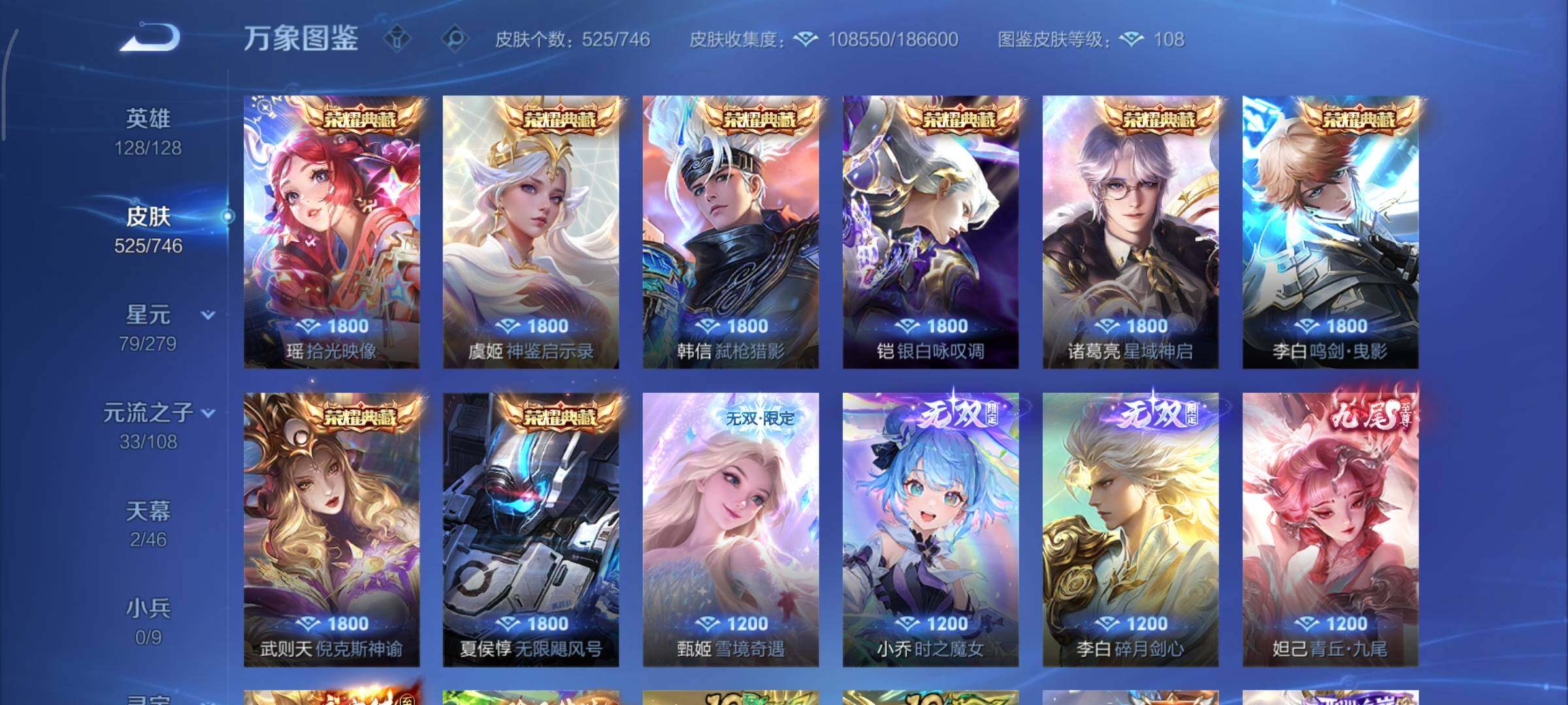 WZCMY3362690王者荣耀账号详情图8