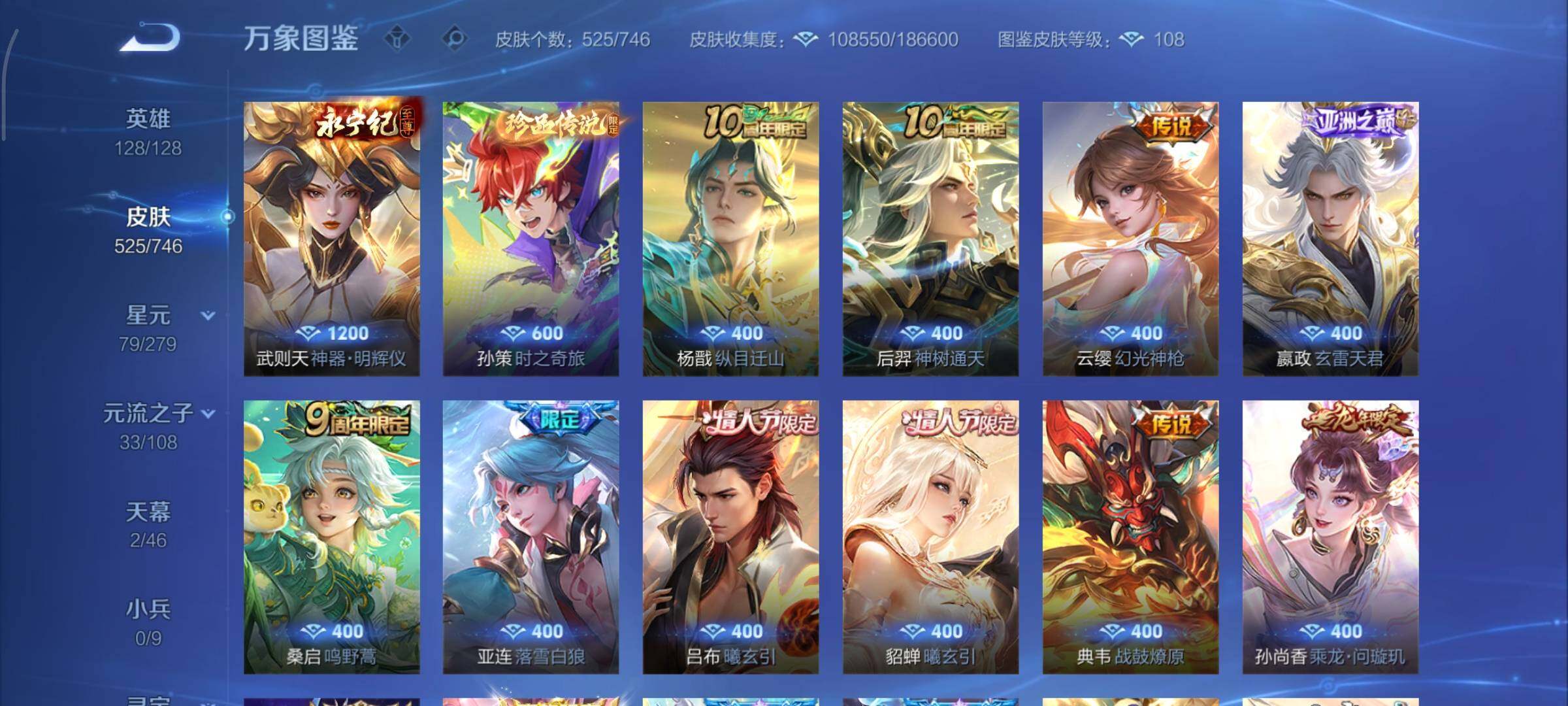 WZCMY3362690王者荣耀账号详情图9