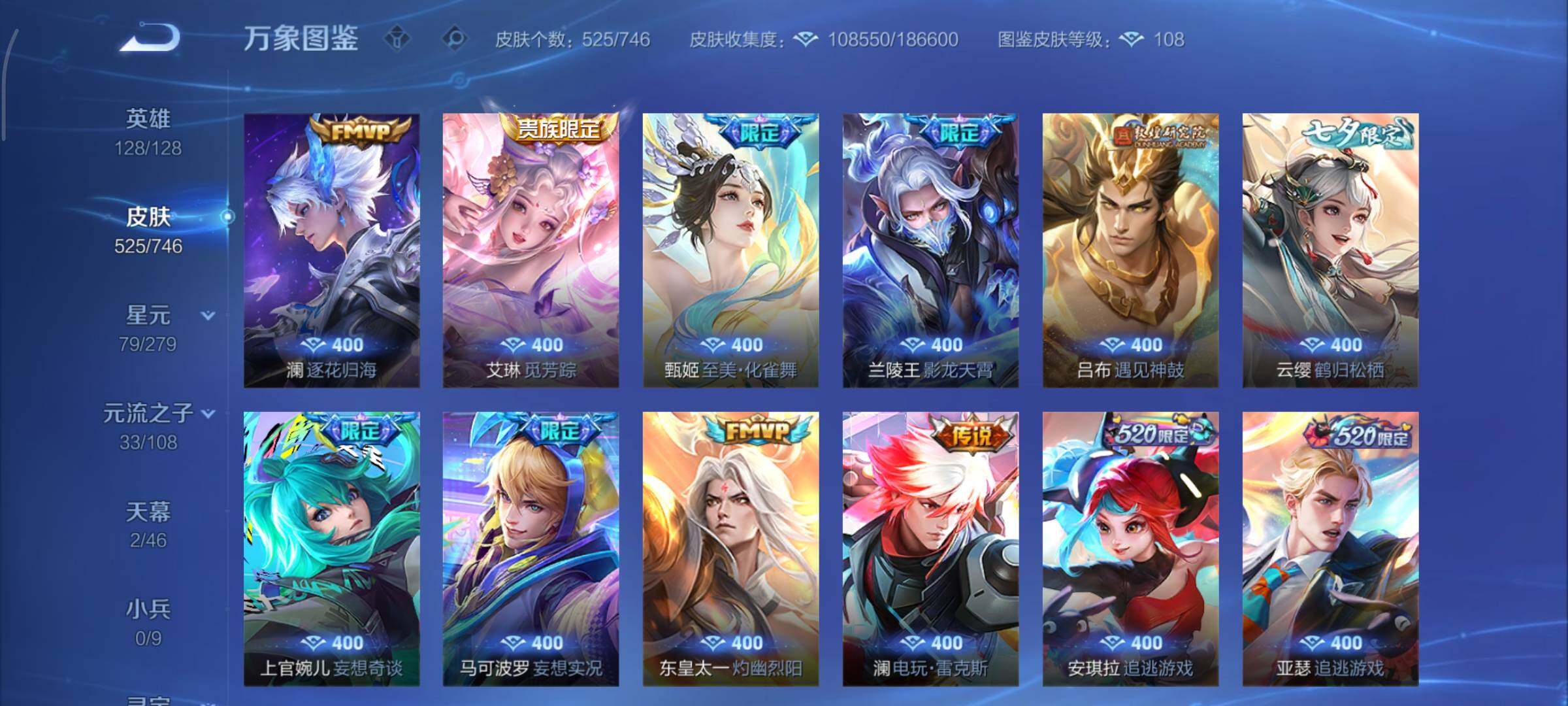 WZCMY3362690王者荣耀账号详情图10