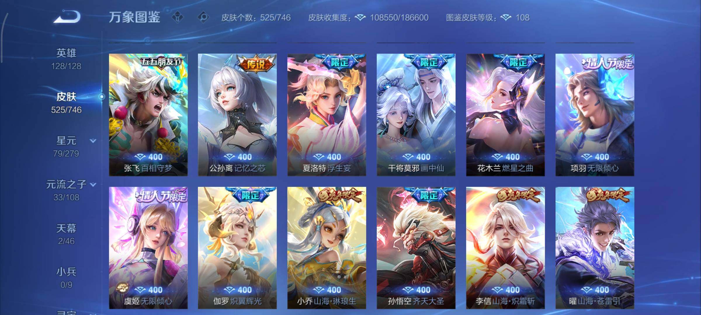 WZCMY3362690王者荣耀账号详情图11