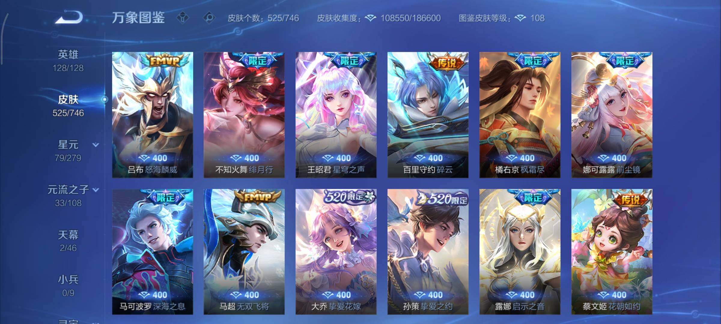 WZCMY3362690王者荣耀账号详情图12