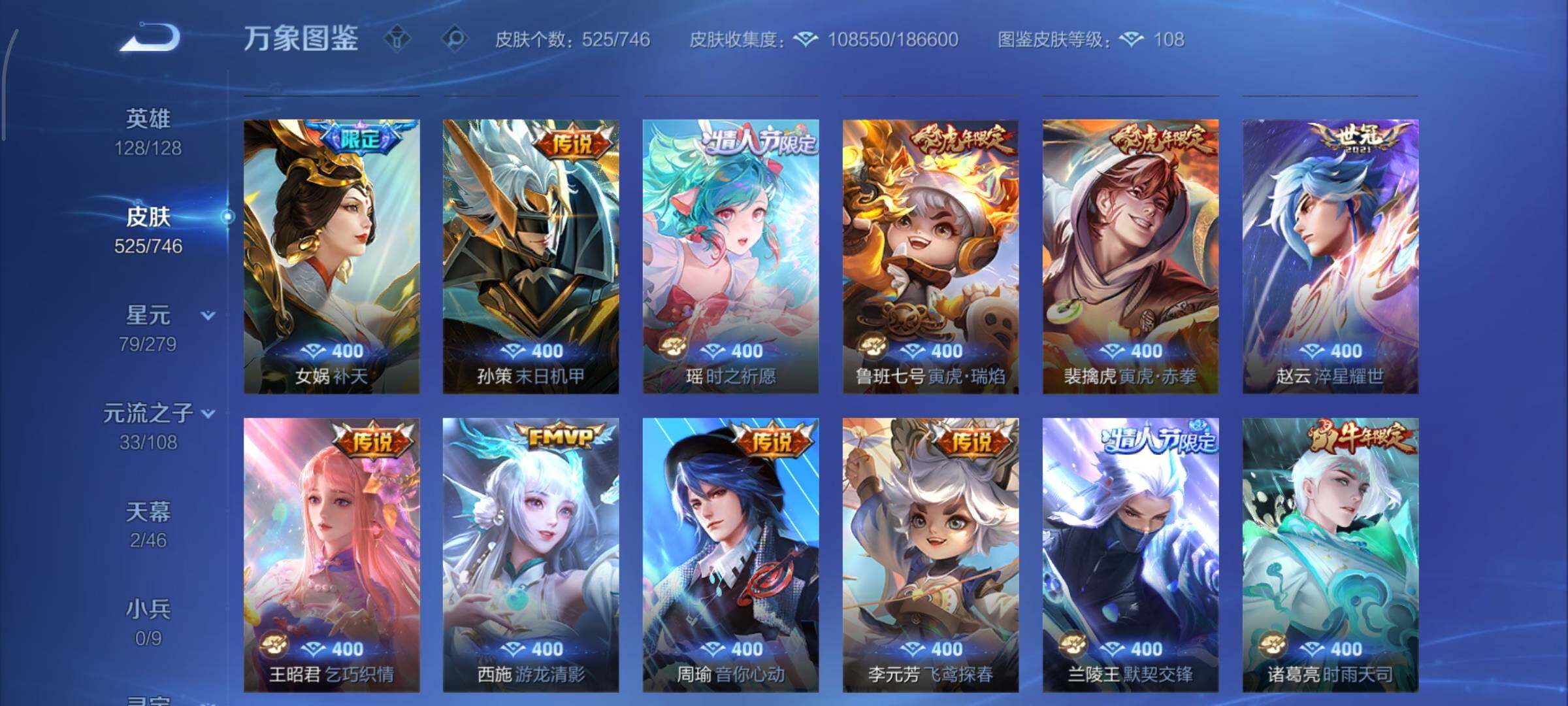 WZCMY3362690王者荣耀账号详情图13