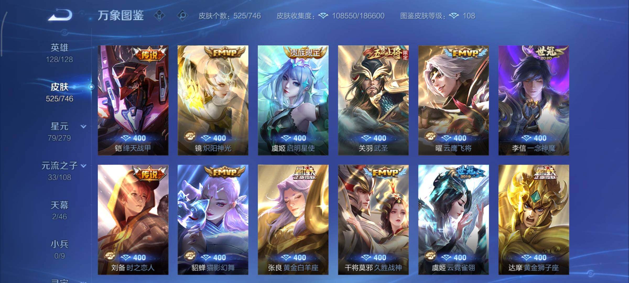 WZCMY3362690王者荣耀账号详情图14