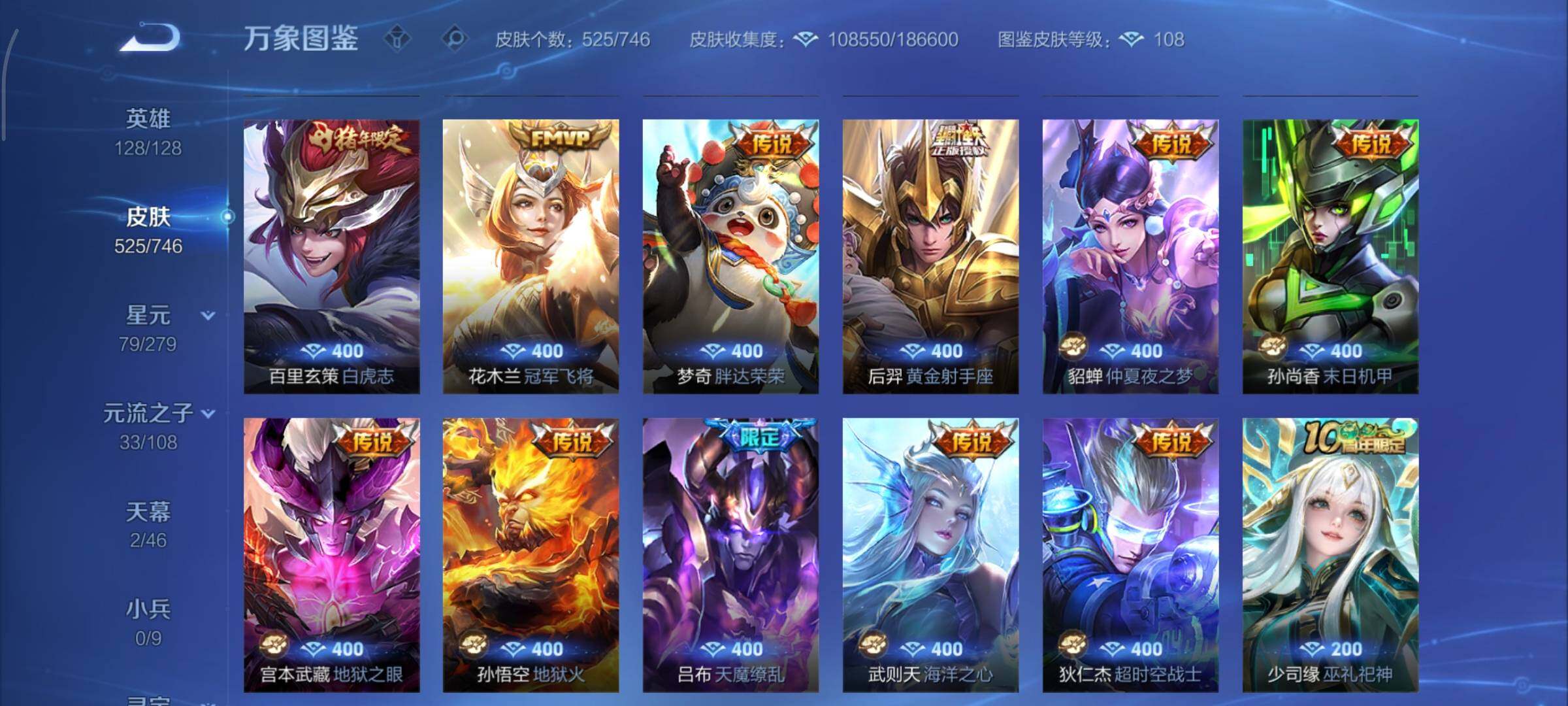 WZCMY3362690王者荣耀账号详情图15