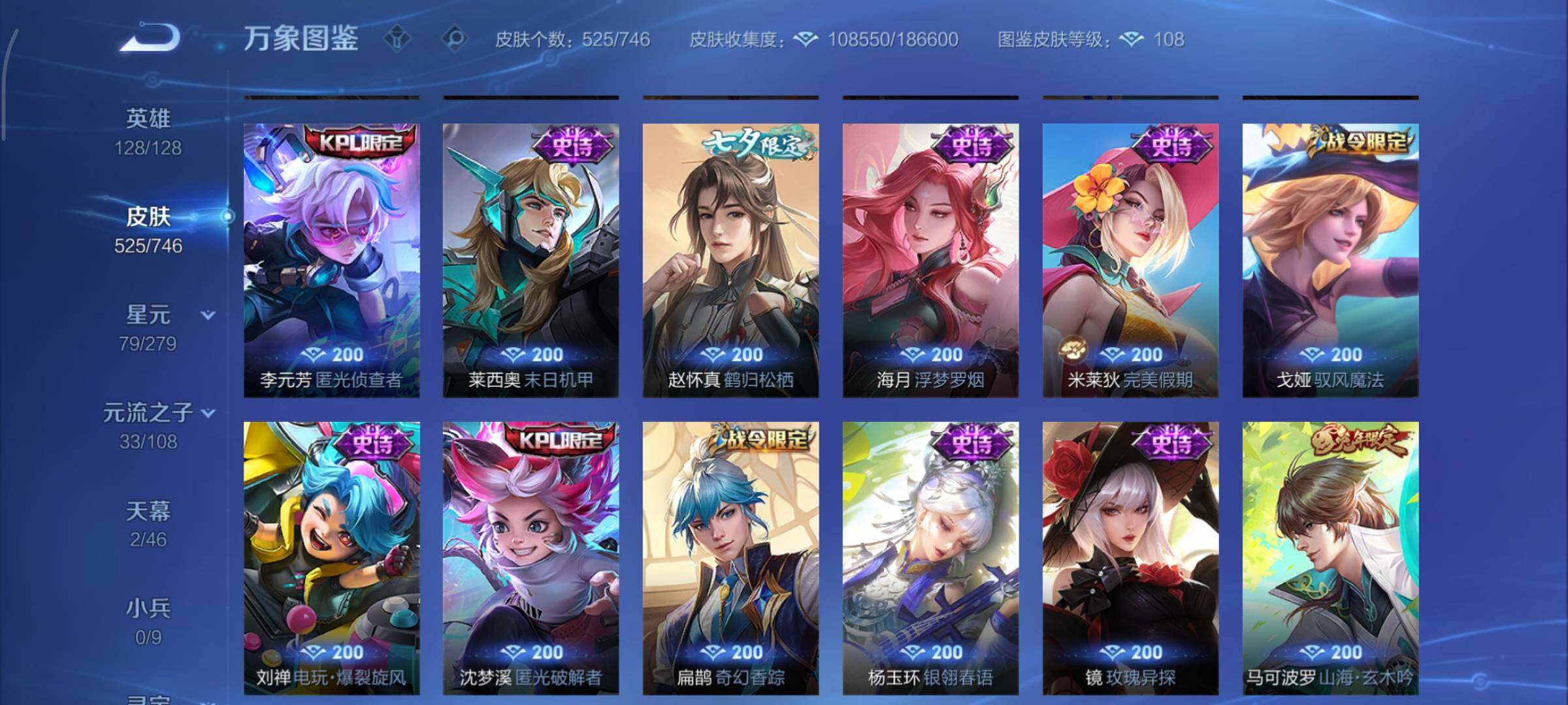 WZCMY3362690王者荣耀账号详情图16