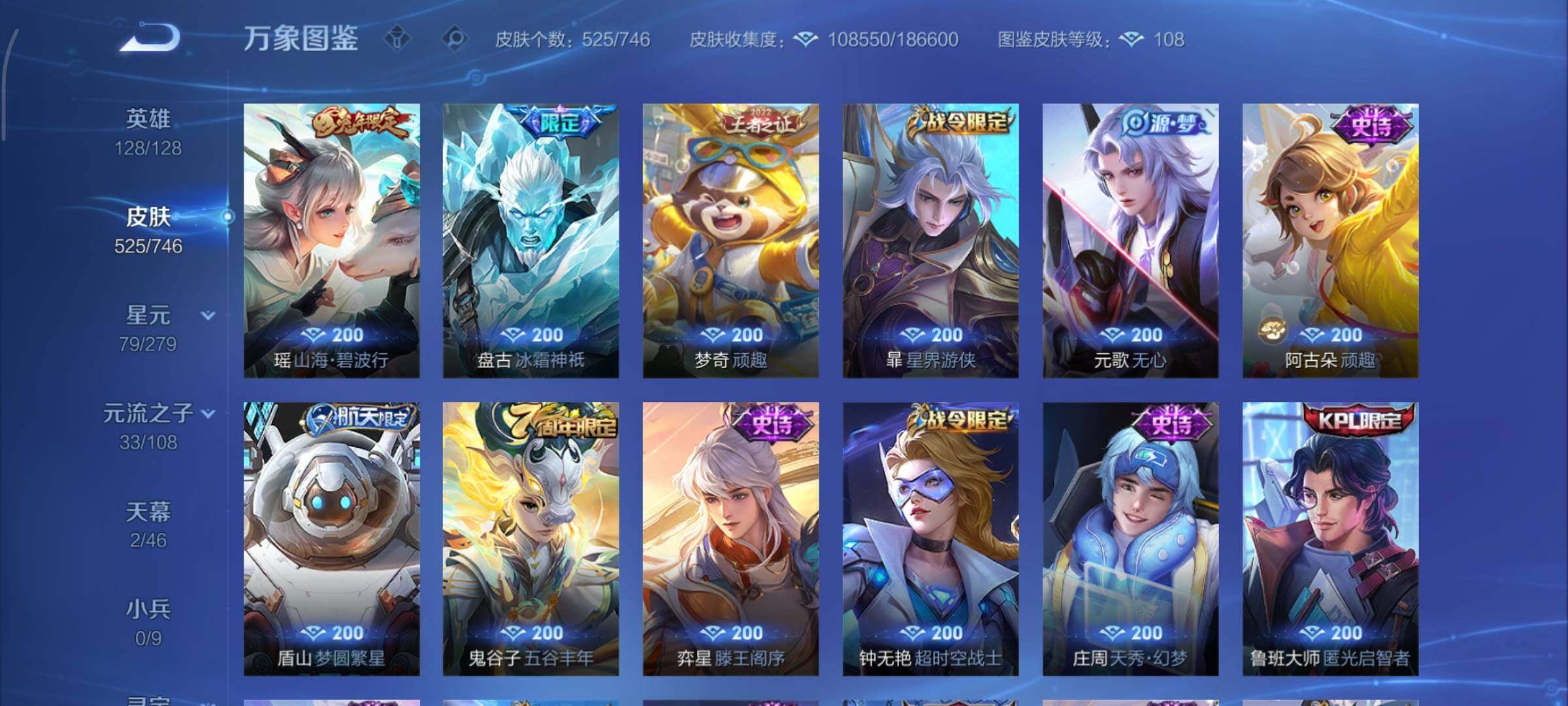 WZCMY3362690王者荣耀账号详情图17