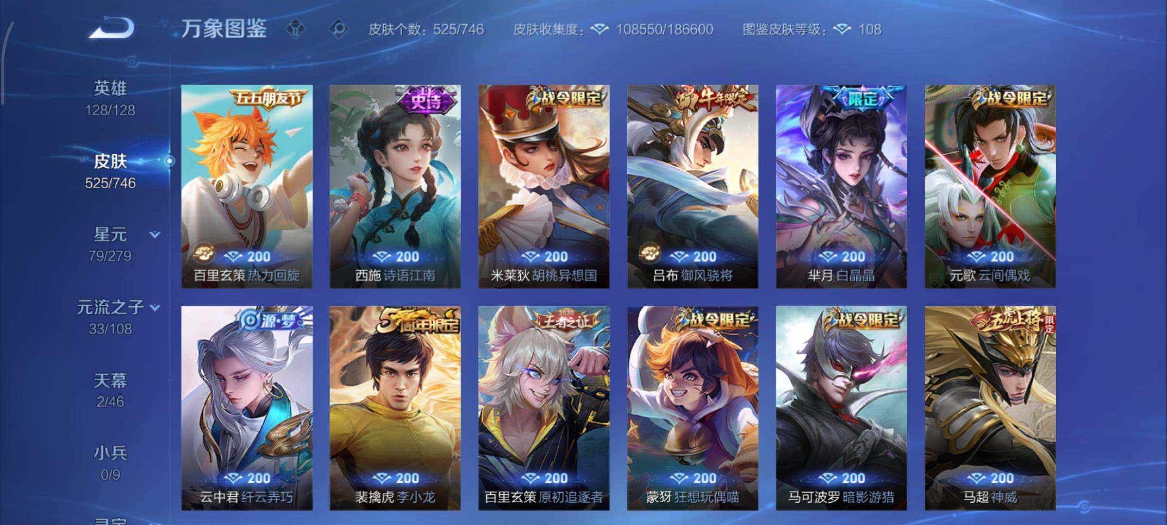 WZCMY3362690王者荣耀账号详情图18