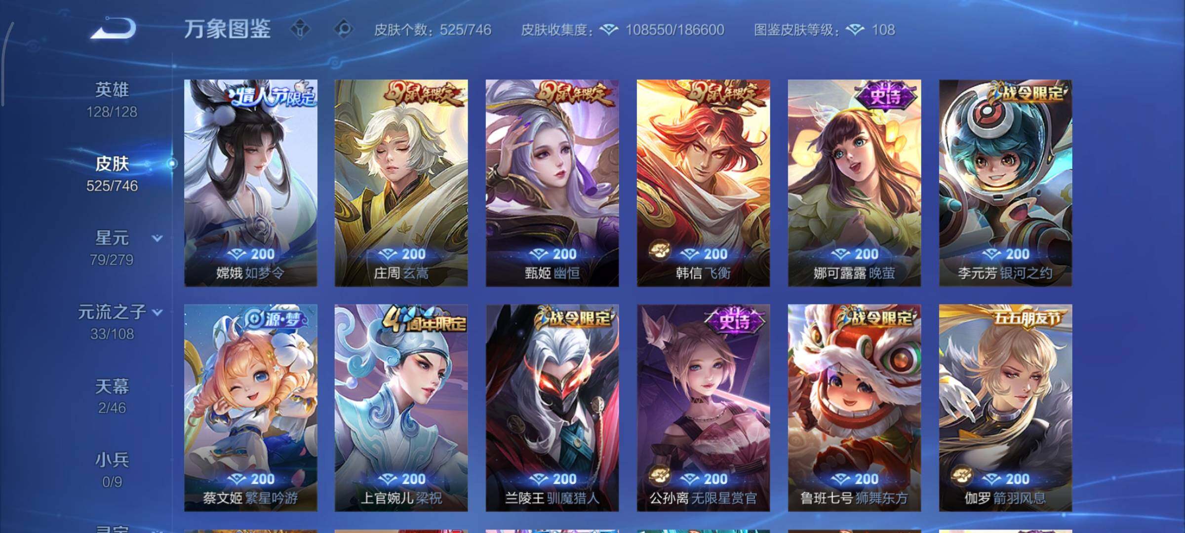 WZCMY3362690王者荣耀账号详情图19