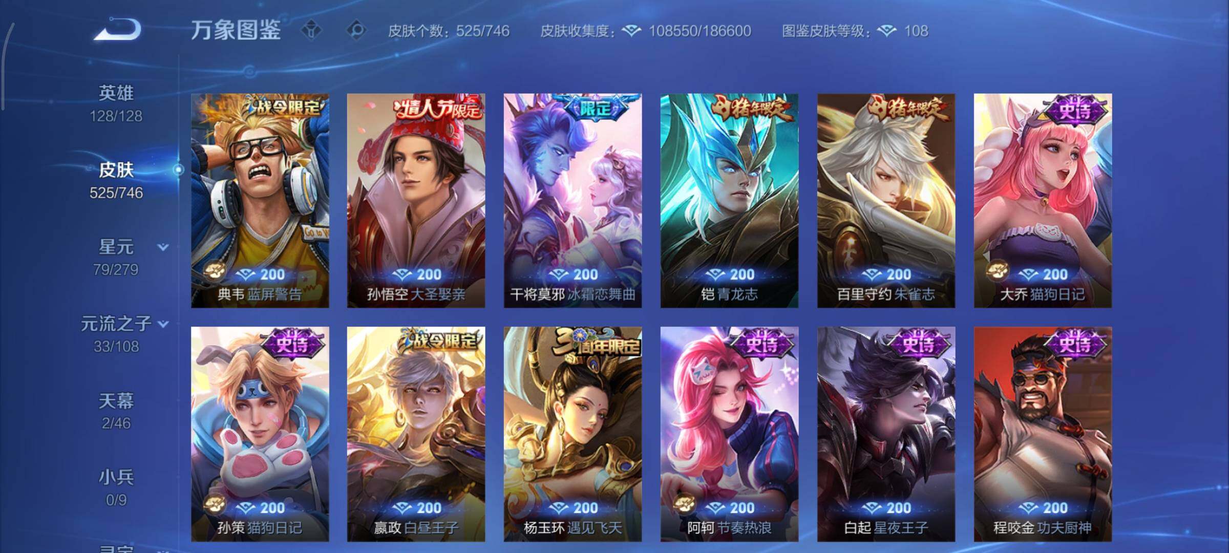 WZCMY3362690王者荣耀账号详情图20