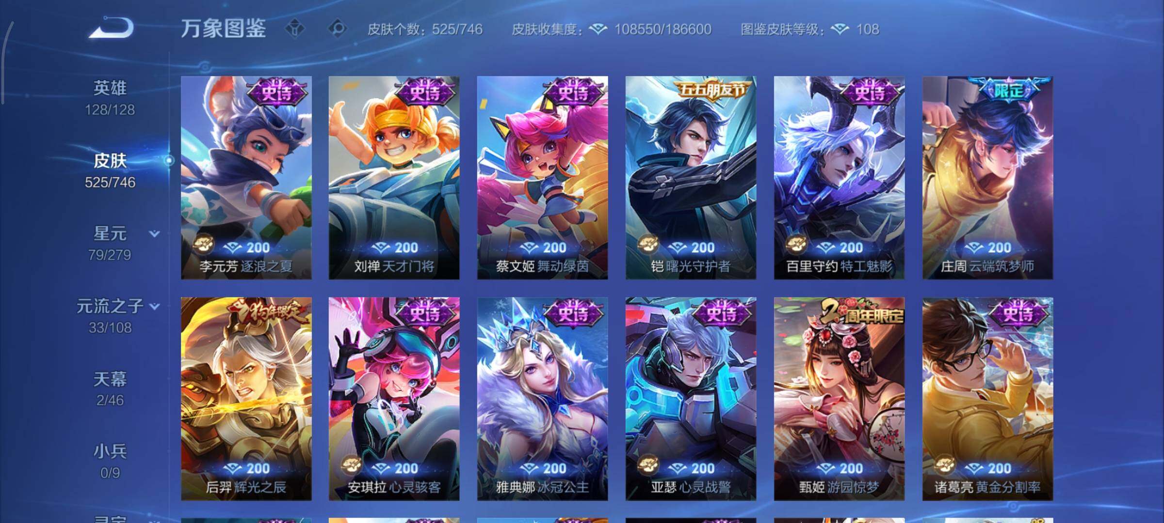 WZCMY3362690王者荣耀账号详情图21