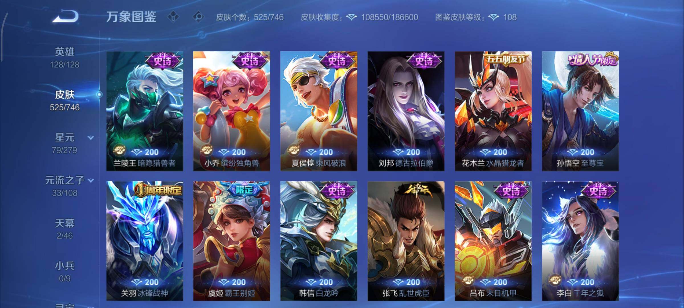 WZCMY3362690王者荣耀账号详情图22