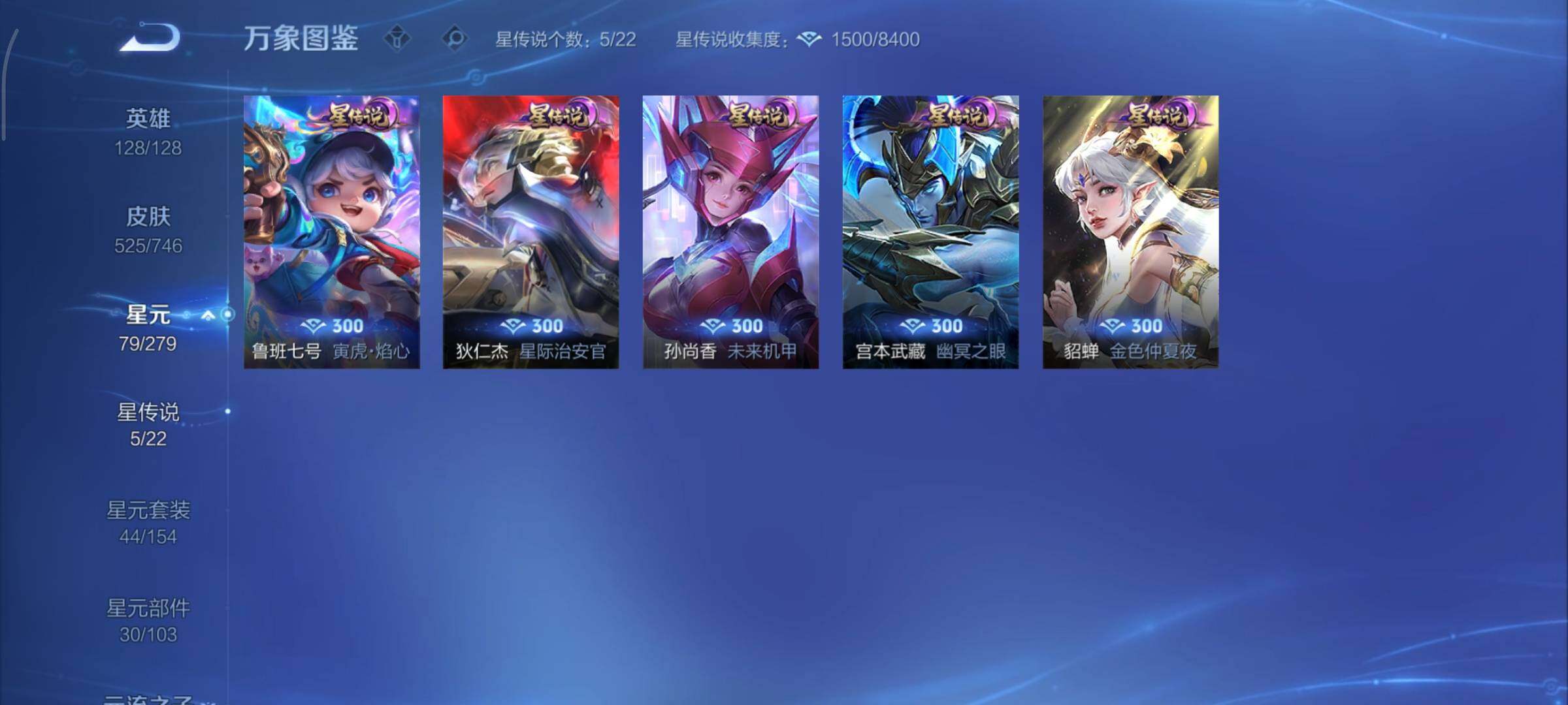 WZCMY3362690王者荣耀账号详情图23