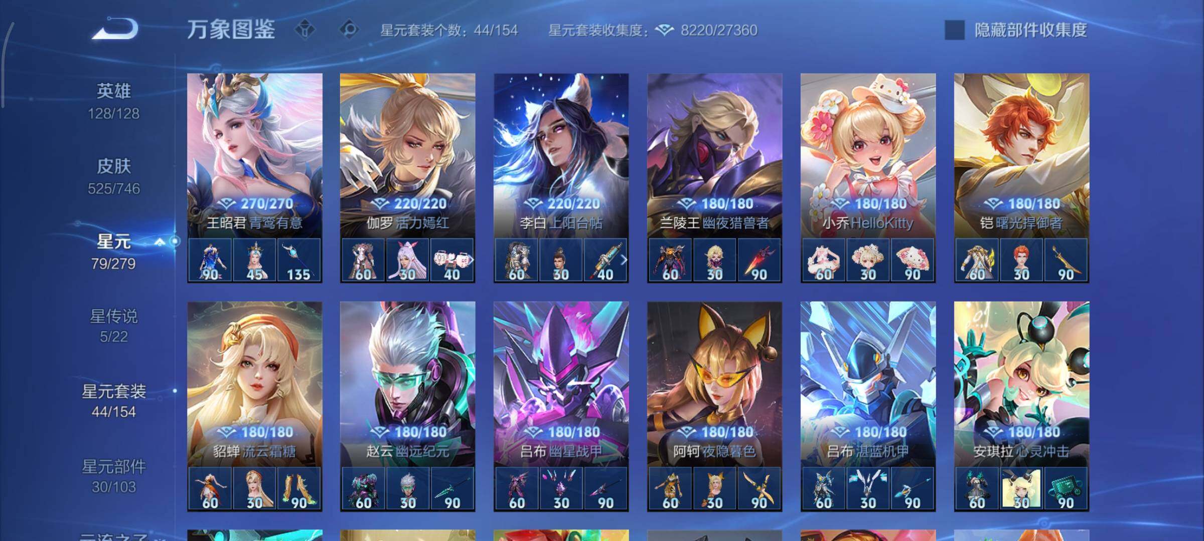 WZCMY3362690王者荣耀账号详情图26