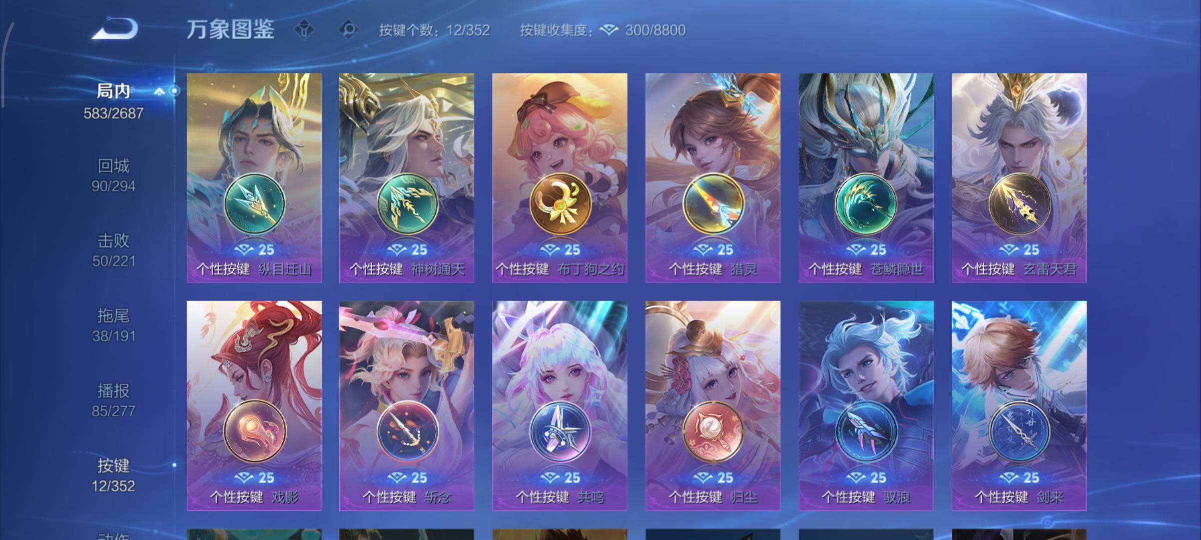 WZCMY3362690王者荣耀账号详情图25