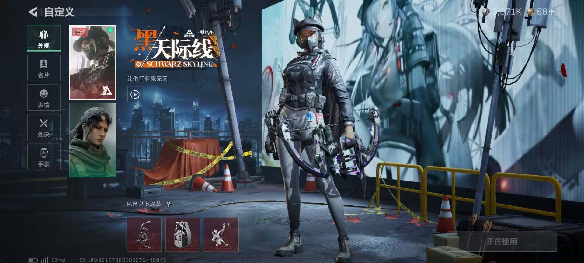 SJZQM357988三角洲行动账号详情图8