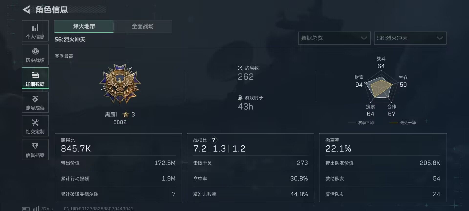 SJZQM357988三角洲行动账号详情图9