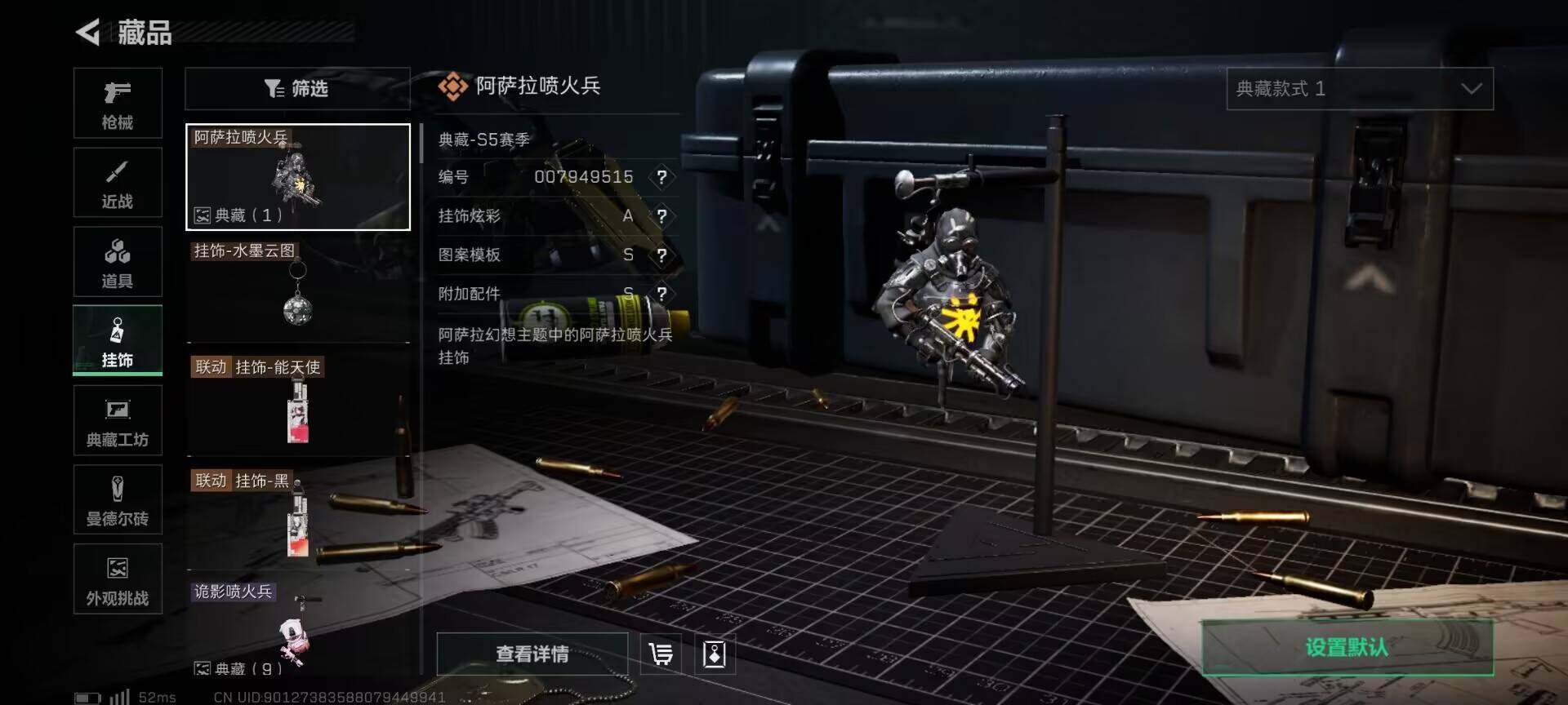 SJZQM357988三角洲行动账号详情图11