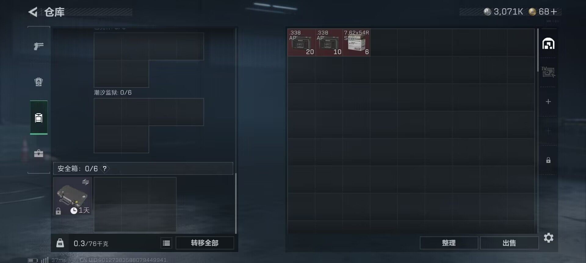 SJZQM357988三角洲行动账号详情图15