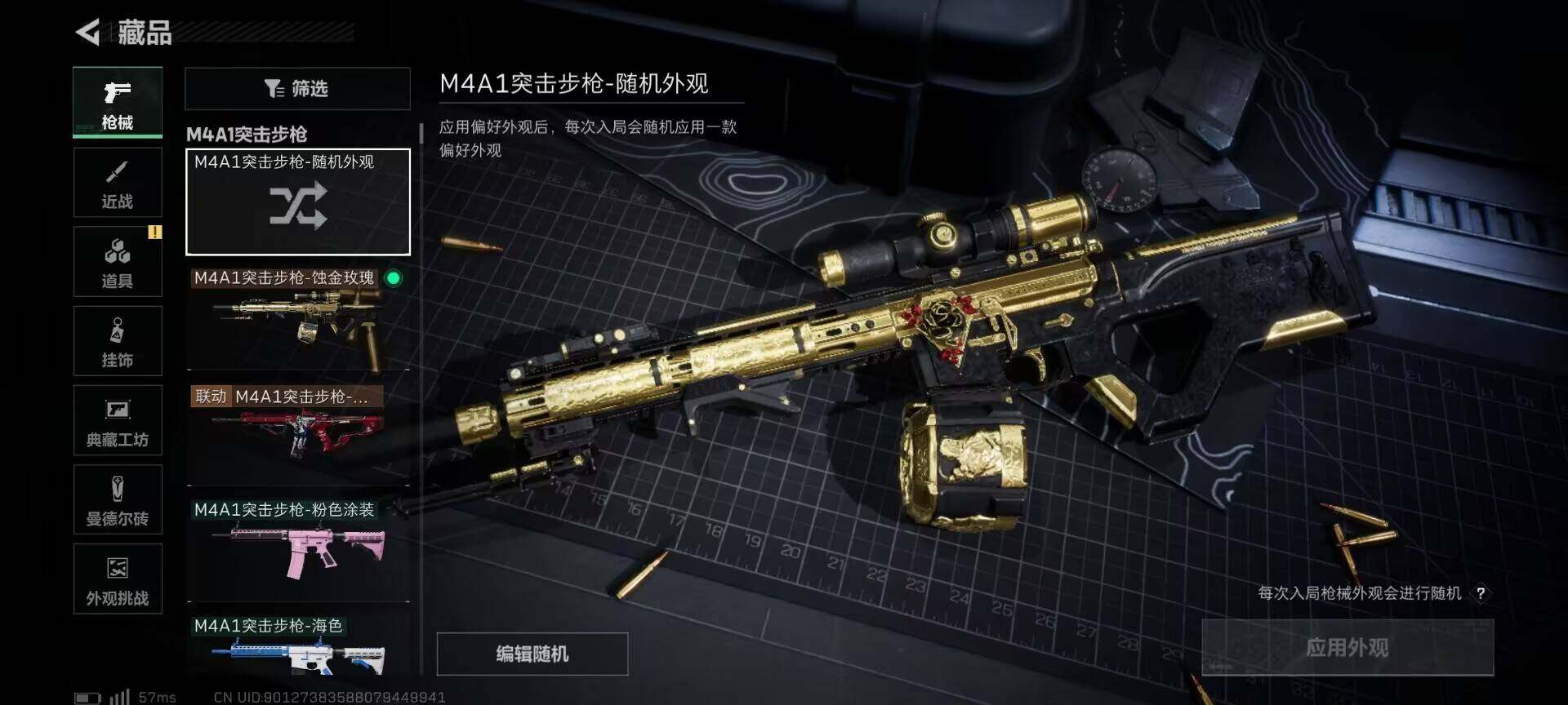 SJZQM357988三角洲行动账号详情图16