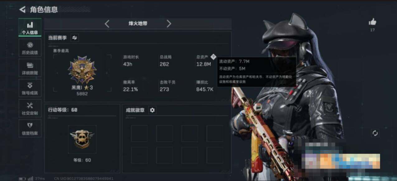 SJZQM357988三角洲行动账号详情图4