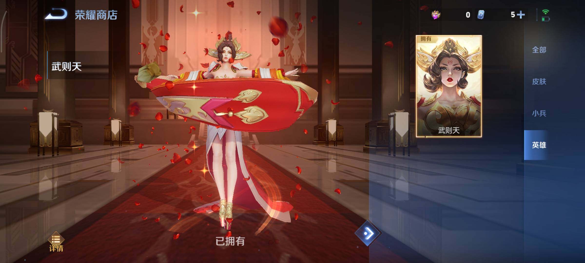 WZCMY3362690王者荣耀账号详情图28