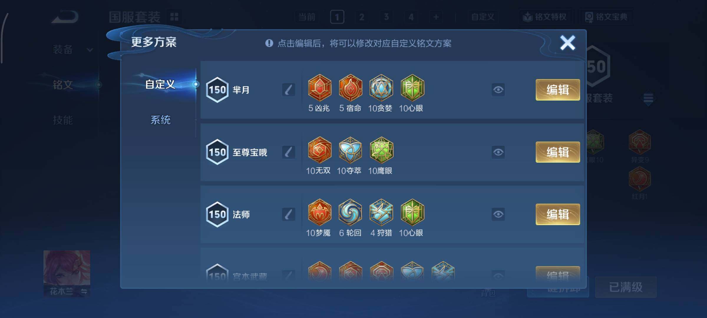 WZCMY3362690王者荣耀账号详情图29